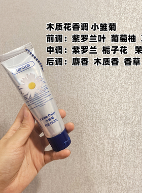 UDCLUB香氛精华护手霜无花果香