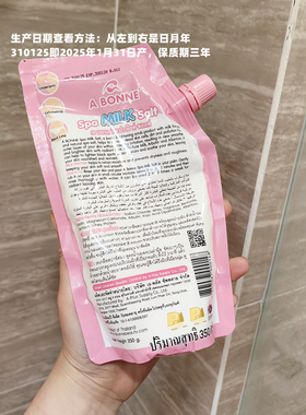 ABONNE牛奶沐浴盐温和去角质