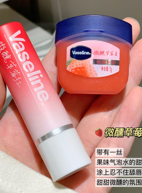 凡士林微醺润护唇膏RIO联名