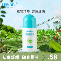 Lethtin baby natural grass Benched Artemisia Artemisia anti-prickly anti-prickly dew 50ml cool and anti-prickly powder to stop itching and powder