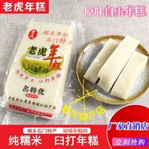 Original Taste Rice Cake Stone Gate Glutinous Rice Rice Cake Tung Township Stone Gate Tiger Year Rice Cake Mortar Rice Cake 800g Loaded 2 copies