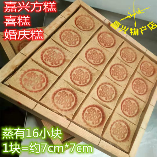仅发苏浙沪嘉兴松糕红糖方糕豆沙馅方糕16个约1300g价结婚用喜糕 - 图0