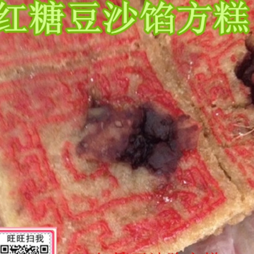 仅发苏浙沪嘉兴松糕红糖方糕豆沙馅方糕16个约1300g价结婚用喜糕 - 图3