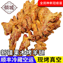 Cisfeng Xinjiang Fruits Wood Roasted Goat Leg 3 Catty Charcoal Fire Now Roast Lamb Goat Meat String Clear Dining And Do Vacuum