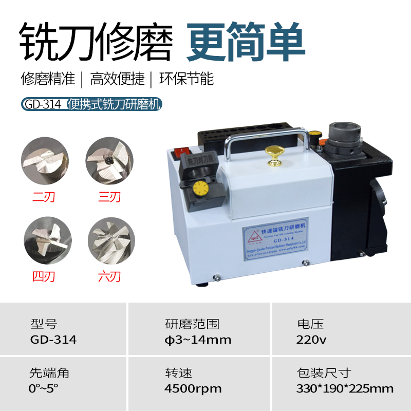 铣刀研磨机便携钨钢磨铣刀234刃合金铣刀修磨神器钻头铣刀研磨机