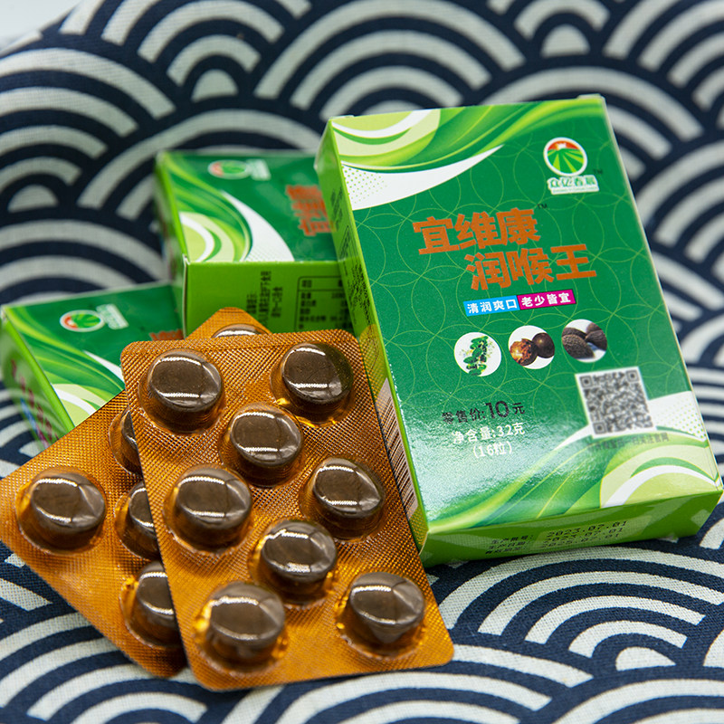 高铁同款众亿春晨宜维康润喉立爽王32克16粒清凉润喉糖含片硬糖盒,淘宝优惠券,粉丝福利购,淘宝优惠卷