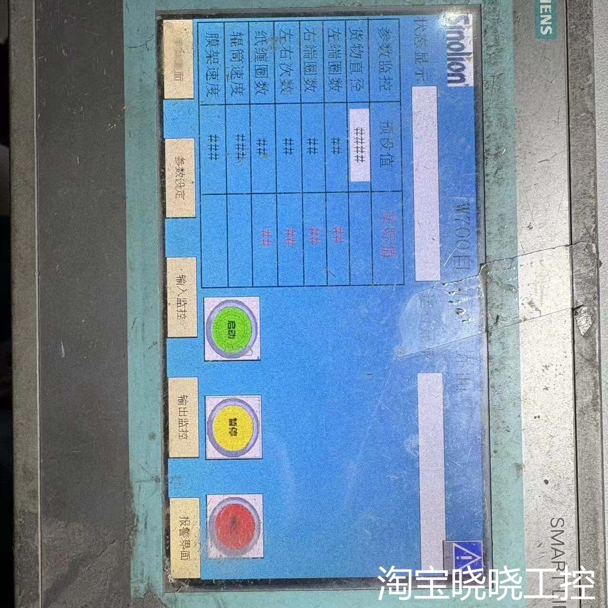 触摸屏，6AV6 648-0BC11-3AX0触摸屏，议价 - 图0