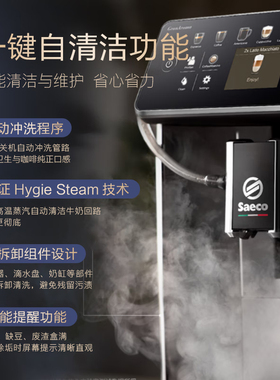 飞利浦赛意咖意式咖啡机原装进口