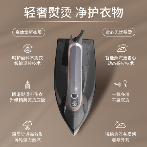 飞利浦电熨斗DST8041家用智能温控电烫斗蒸汽手持大功率5034升级 - 图0