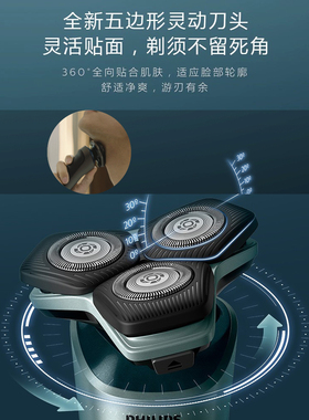 飞利浦剃须刀男士刮胡刀官方正品