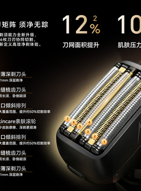 松下新9系剃须刀进口6刀头节日礼