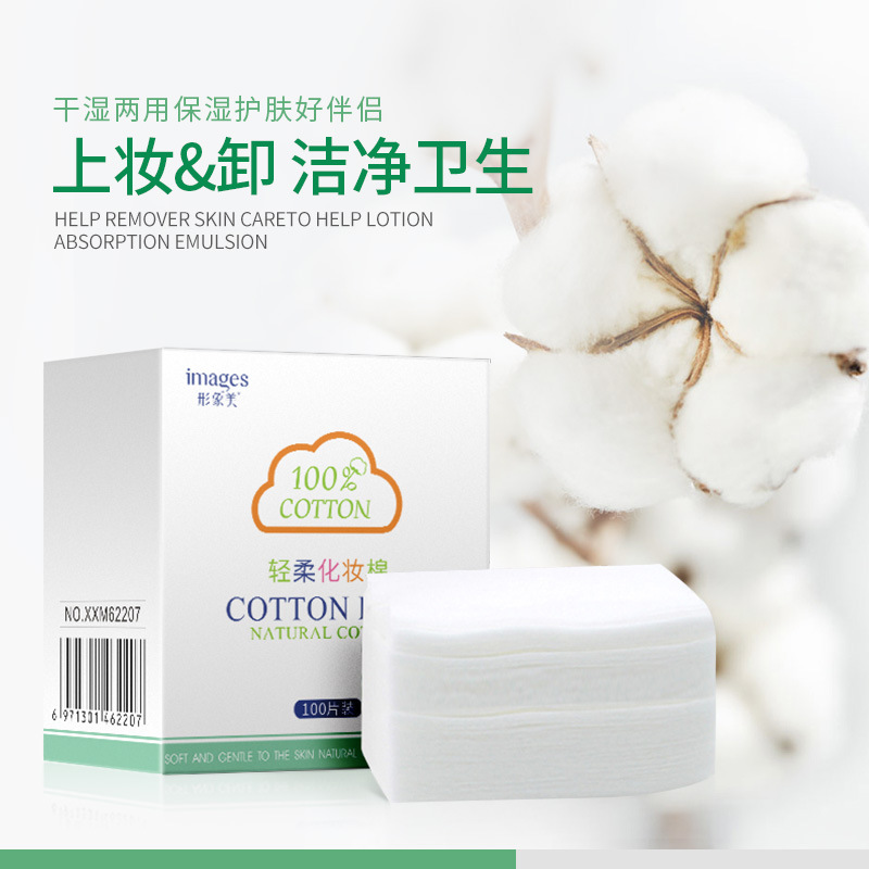 片組合套裝臉部眼唇溫和深層毛孔清潔 100 形象美保濕卸濁卸妝棉 片組合套裝臉部眼唇溫和深層毛孔清潔 100 形象美保濕卸濁卸妝棉