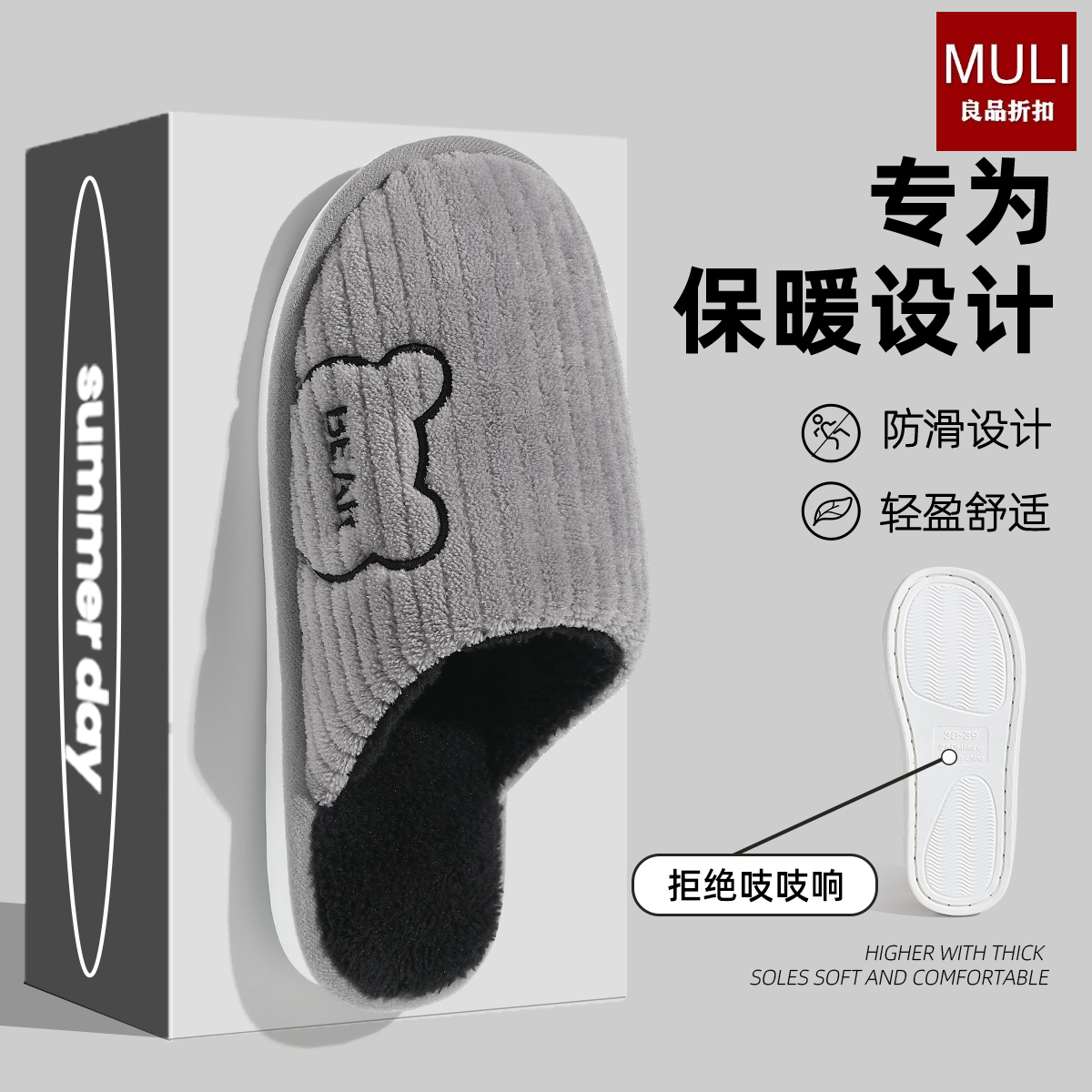 毛绒保暖男士秋冬季女款2024新款良品室内家居厚底防滑防臭棉拖鞋,淘宝优惠券,粉丝福利购,淘宝优惠卷