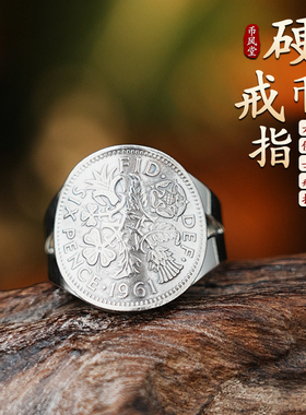 【币风堂】创意手工贴片硬币戒指复古手作古币铜个性男女同款戒指