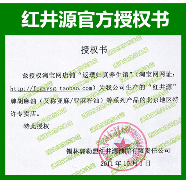 Hongjingyuan mellow flax oil 5L confinement oil flax oil
