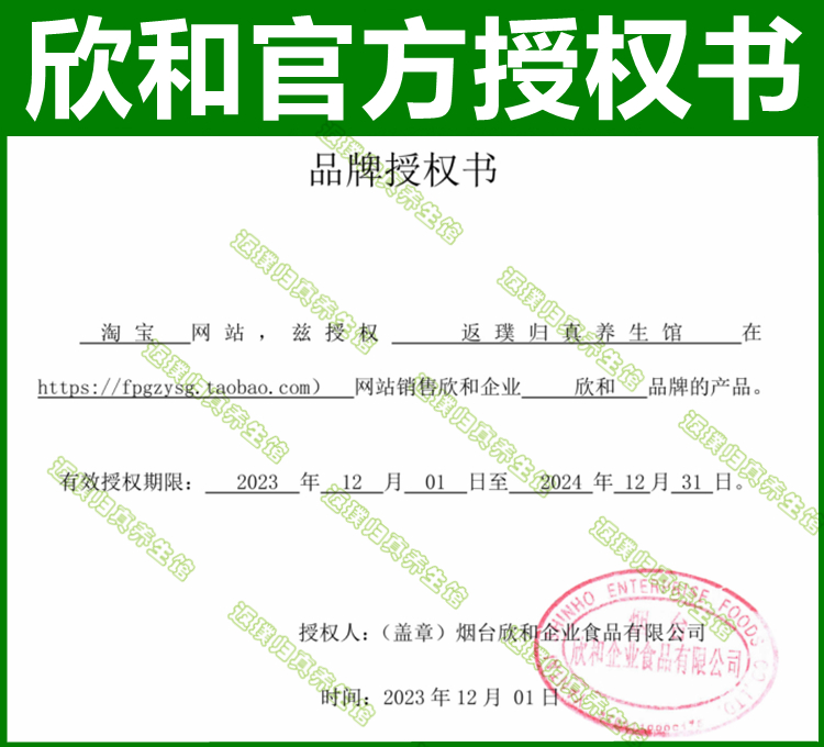 欣和醯官醋原浆苹果醋500ml*2食用调味纯天然酿造无糖非饮料包邮-图1