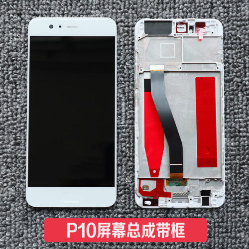 适用华为mate9/mate8屏幕总成P9 P10plus荣耀playV9原装V10内外屏-图1