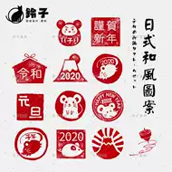 日本和风印章 新人首单立减十元 21年9月 淘宝海外
