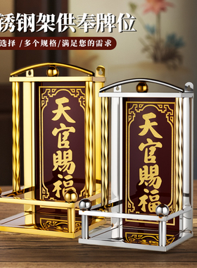 天官赐福神位瓷片雕刻天官神牌