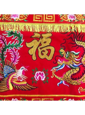 好财气 刺绣金玉满堂禄寿桌围整套 立体龙凤喜庆桌裙家用拜拜全套