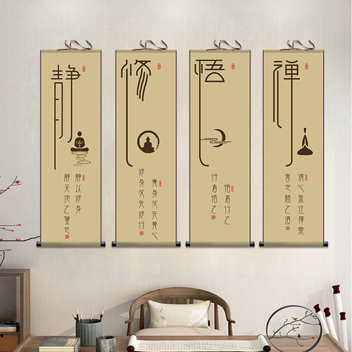 新中式禅意书法装饰画佛手莲花挂画佛系仙家堂口禅字画挂画卷轴画 - 图2