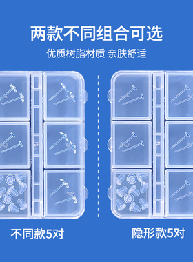 UPLUS树脂养耳棒隐形耳钉透明防闭塞养耳洞睡觉免摘5对