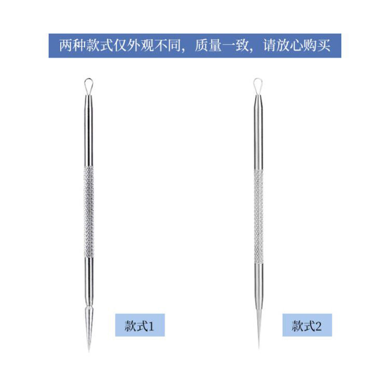 优家（UPLUS）双头不锈钢防滑暗疮针粉刺针痘痘针黑头针 - 图3