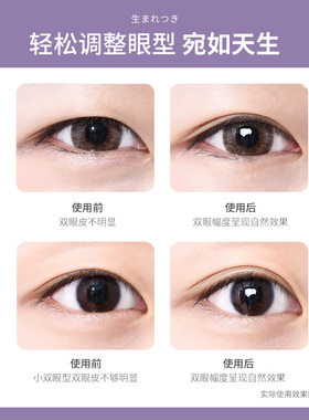优家UPLUS素然系列双眼皮贴