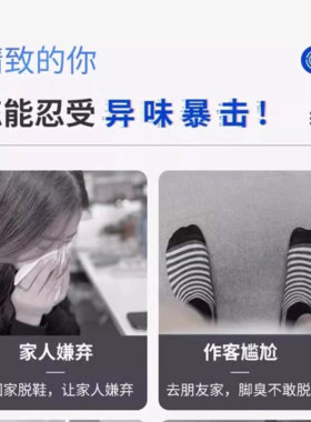 足净防臭鞋垫男士除臭中草药吸汗香型脚垫薄款夏天男款留香