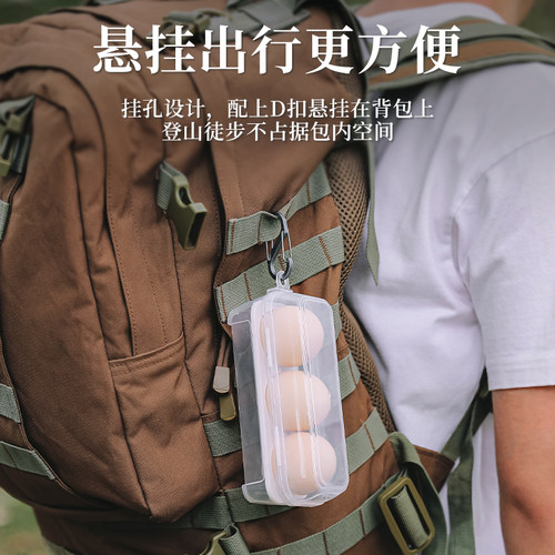 露营户外鸡蛋收纳盒便携盒子防摔外带分装盒装蛋神器保护盒 - 图2