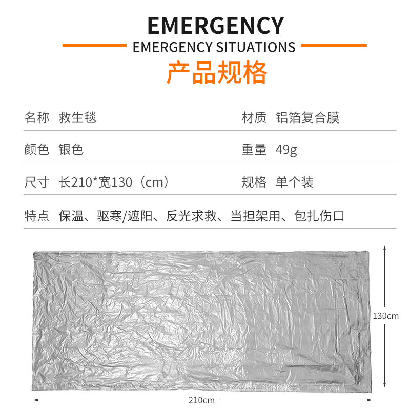 户外旅行铝膜急救毯应急毯救生毯保温毯求生毯保温急救睡袋厂家 - 图2