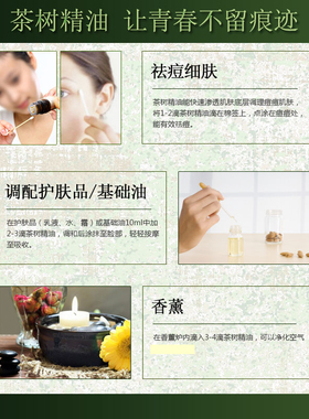 保湿茶树中国单方精油尚赫香薰