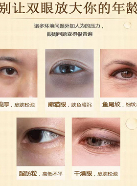 小美人金粉眼霜花颜蒙草眼霜