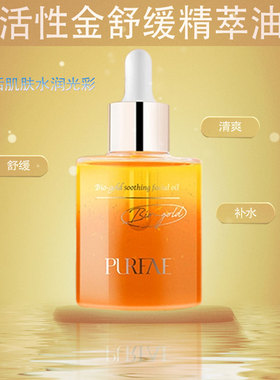 尚赫玻妃护肤+精粹油+面膜是秋季
