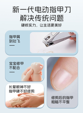 宝宝电动磨甲器带收纳仓