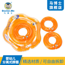 Dr. Ma Baby Swim Circle Free Conditioning Ring Lifebuoy Neck Collar Collar Super Thick