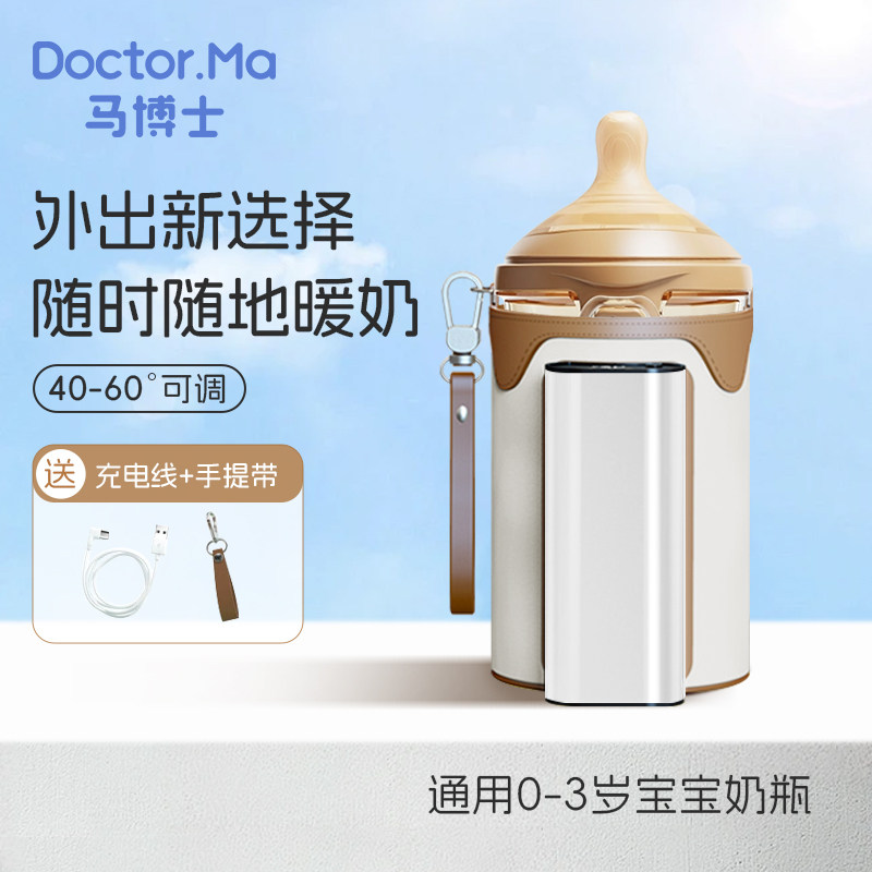 马博士无线奶瓶保温套恒温暖奶热奶便携式加热外出续航婴儿温奶,淘宝优惠券,粉丝福利购,淘宝优惠卷