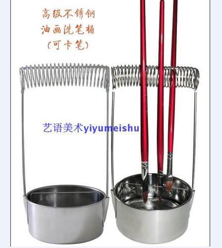 密封型不锈钢洗笔器洗笔筒油壶洗笔桶不锈钢油画洗笔器防漏油壶 - 图1
