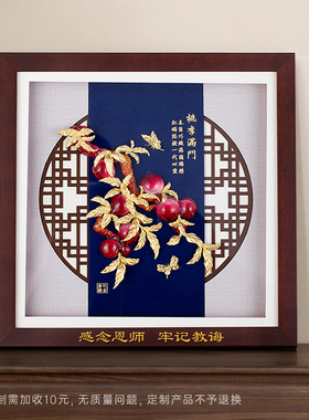 足金金箔毕业送老师纪念礼物