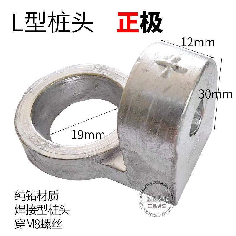 汽车电瓶接头蓄电池桩头电瓶接线端子电瓶接线卡子L型铅卡子线柱,淘宝优惠券,粉丝福利购,淘宝优惠卷