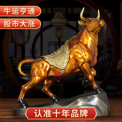 牛势长虹 纯铜抬头牛摆件生肖牛吉祥物华尔街牛属牛本命年礼品 虎窝淘