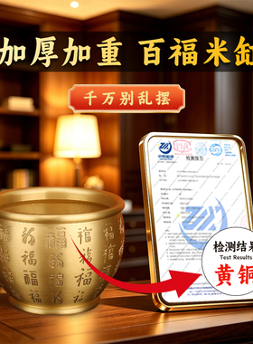 聚财黄铜米缸百福缸聚宝盆摆件