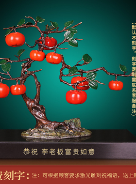 事事如意全铜柿子树摆件柿柿如意