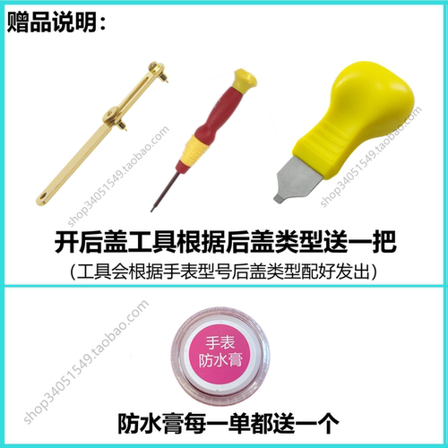 手表型号适用于依波表10450529/10450512/SR621SW/10900130/371 - 图1