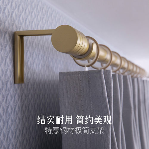 致尚窗帘杆轻奢风罗马杆单杆双杆铝合金静音窗帘轨道支架杆子定制 - 图1