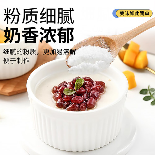 双皮奶粉果酱免煮含乳粉自制姜汁摆摊1KG红豆烘焙原料布丁冻粉 - 图0