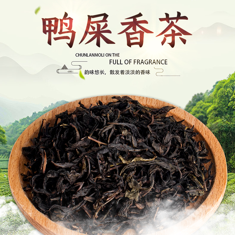 凤凰单丛鸭屎香乌龙茶叶贡茶奶茶店专用水果柠檬茶袋散装网红同款-图1