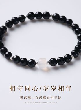 天然黑白玛瑙直切定情信物手链新中式共赴山海手串七夕节礼物