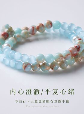 天然猫眼石寿山石双圈手链女新中式澄明思绪叠戴手串寺庙文创