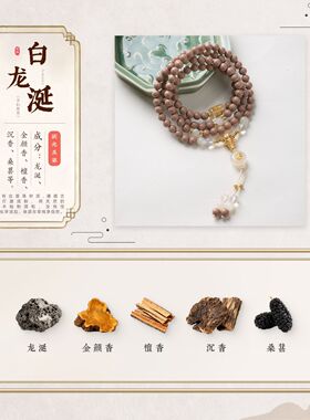 中草药合香珠手串白龙涎六字箴言叠戴手链文玩佛珠现货lazada